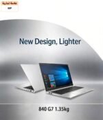 ⁦جهاز كمبيوتر محمول EliteBook 840 G7⁩ - الصورة ⁦4⁩